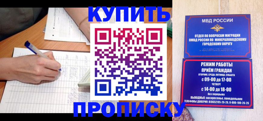 прописка от собственника в Батайске