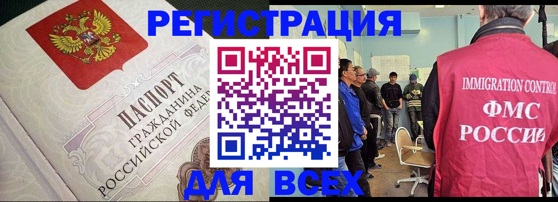 прописка регистрация в Батайске