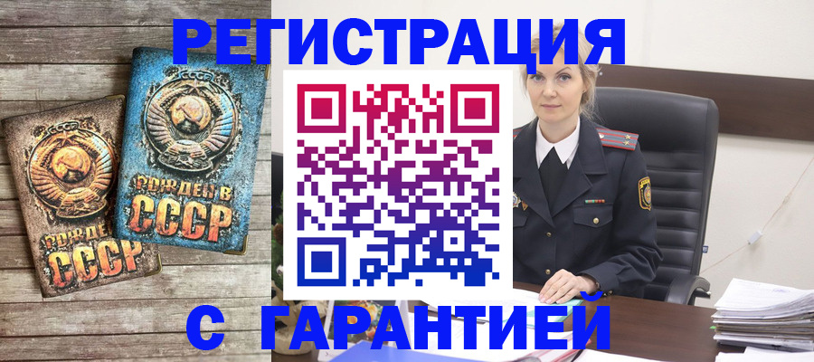 прописка для школы в Батайске