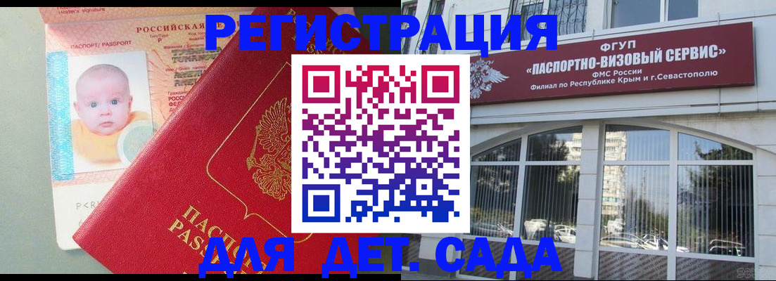 временная регистрация купить в Батайске