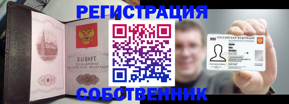 временная регистрация в квартире в Батайске