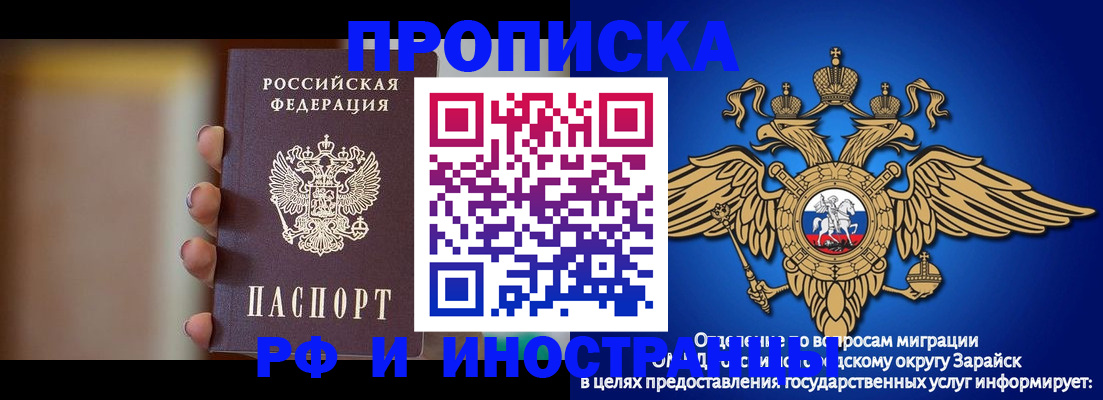 временная регистрация в Батайске