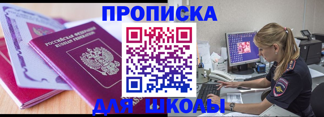 временная регистрация собственник в Батайске